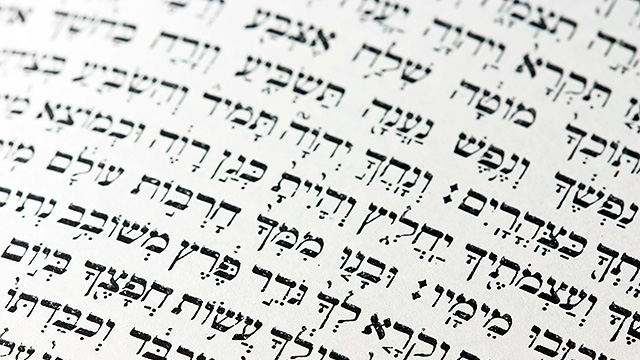 Hebräischer Text des Alten Testaments